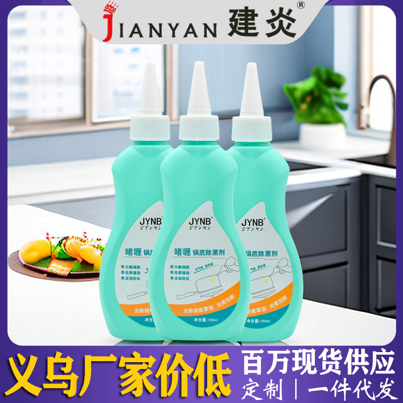 Гель для удаления черной накипи с дна кастрюли для сильного очищения