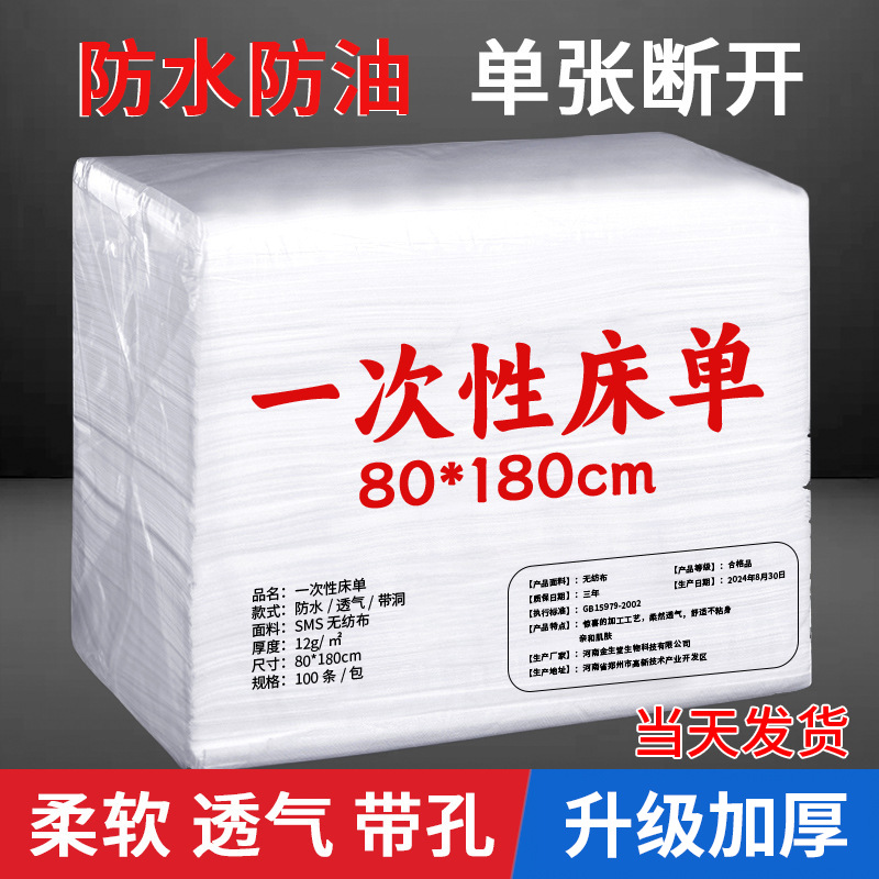 Одноразовые простыни для салона красоты, специальный массажный, дышащий, из нетканого материала, 100 штук, водонепроницаемые, оптовая продажа