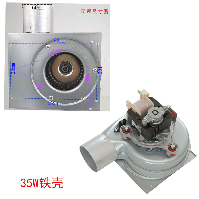 Jiayuanxing Wall-Mounted Stove Accessories 35W Universal Cover Pole Fan Heating Stove Fan Smoke Exhaust Motor General Manufacturer