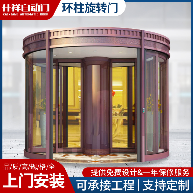 Фабричная вращающаяся индукционная дверь для отелей, автоматическая стеклянная трехкрыльная вращающаяся дверь