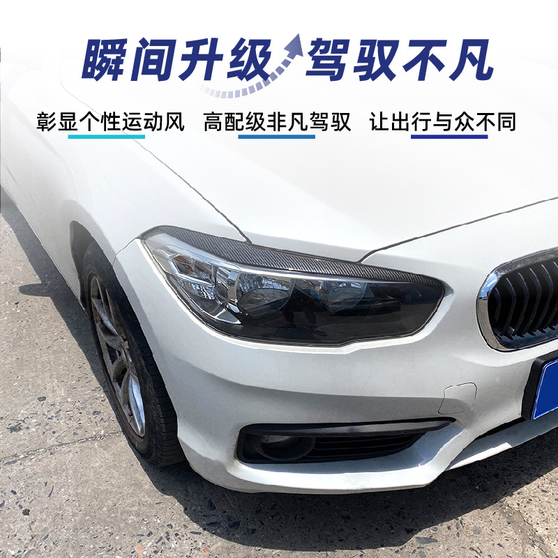 Suitable for Bmw Bmw 1 Series F20 118I 120I 2015-19 Headlight Eyebrow Car Sticker Cross-Border Modification Parts