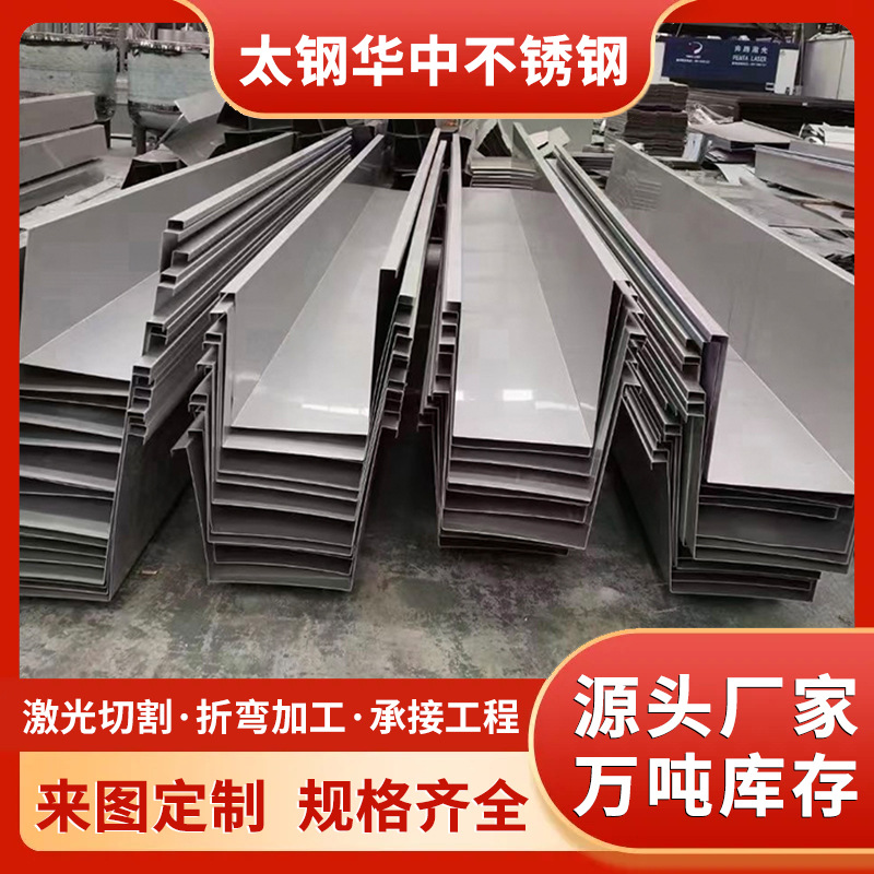 Прямые поставки завода 201 304 316L нержавеющая сталь желоб U-образный желоб нержавеющая сталь раковина на заказ