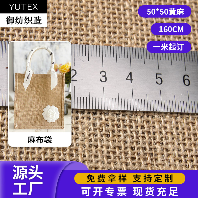 Королевская джутовая ткань 50*50 для сумок, товары для домашних животных, доска для царапания кошек, декоративная мешковина