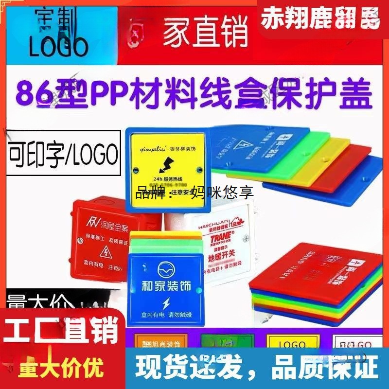 Type 86 Wiring Box Protective Cover Bottom Box Blue Switch Socket Wall Cover Junction Box Decorative Cover