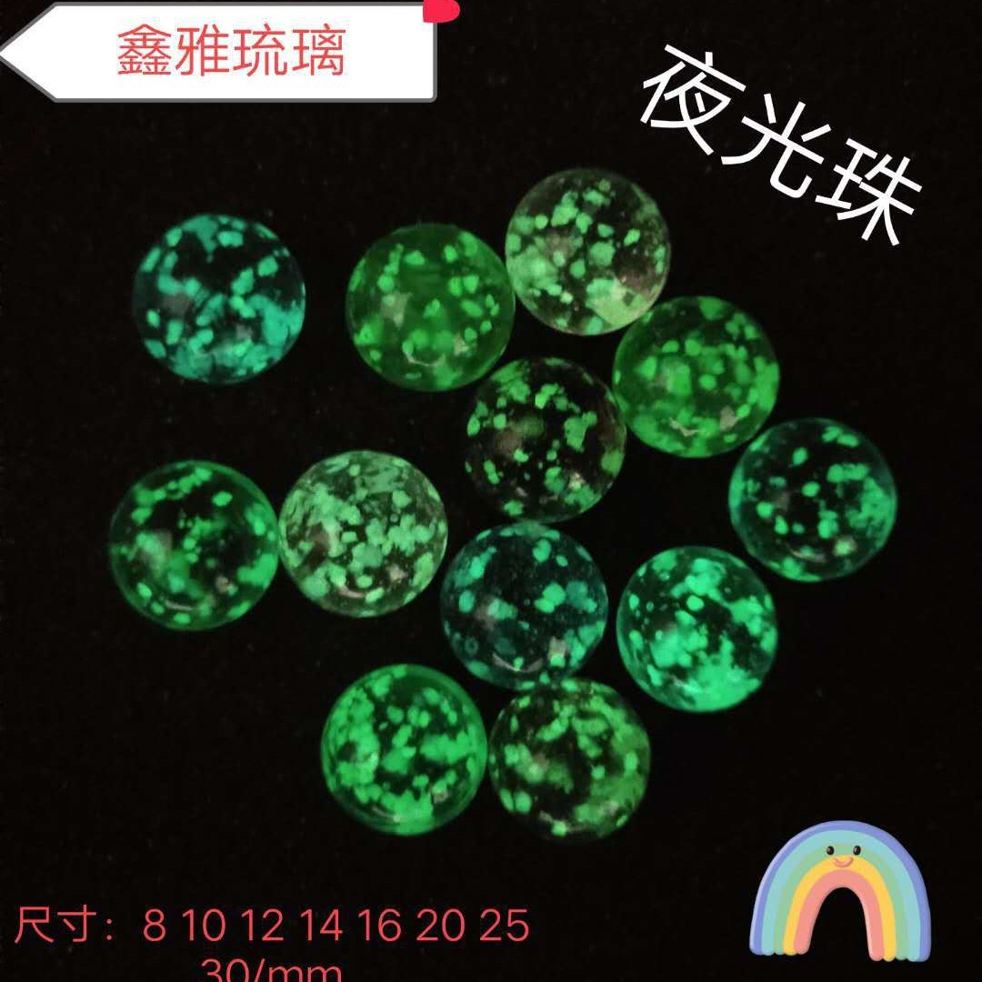 Стеклянные светящиеся бусины диаметр 8 мм светящиеся бусины декоративный шарик детская игрушечная шарик флуоресцентный стеклянный светящийся шар
