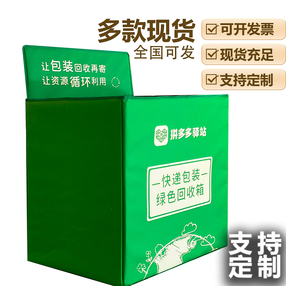 Зеленая коробка для переработки R4 с колесами упаковки зеленая Cainiao почтовая коробка