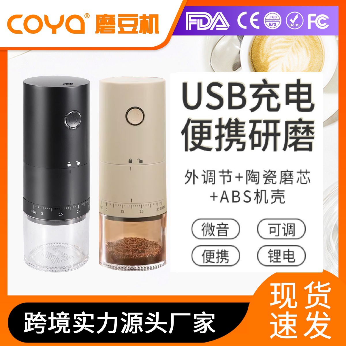 Портативная кофемолка для кофе на вынос