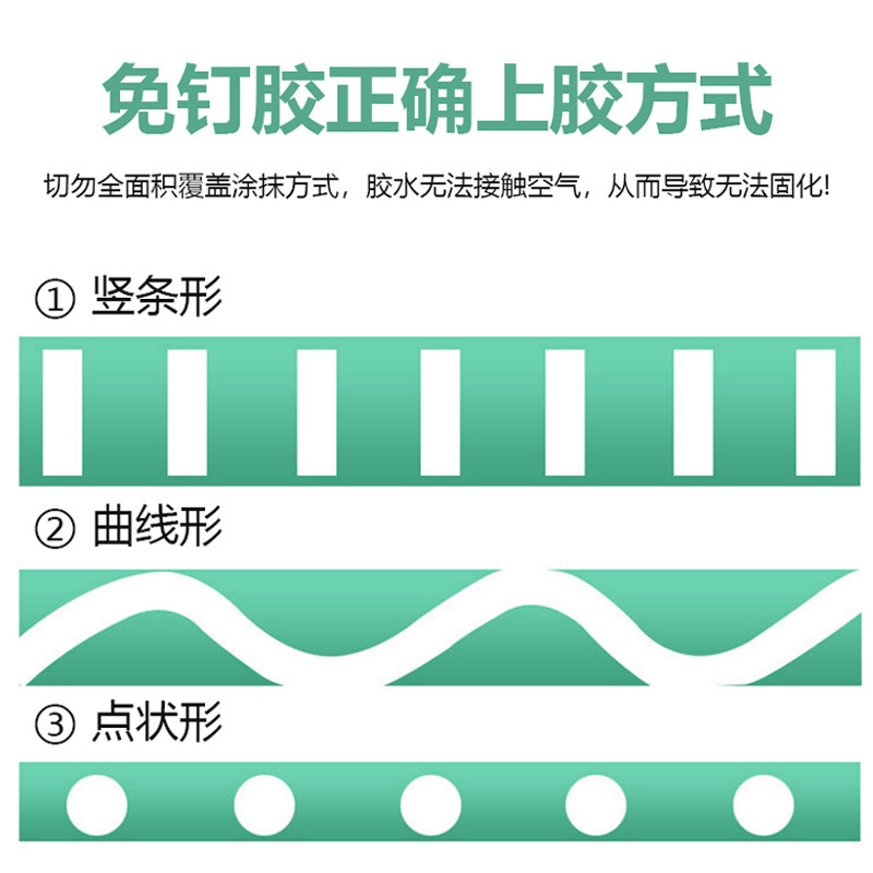 Nail-free glue universal glue substitute nail glue super glue wall tile special door and window hook rack nail-free glue