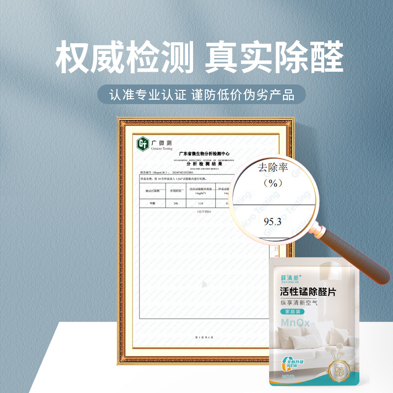 Fresh and Formaldehyde-Removing Active Manganese Tablets, Formaldehyde Removal Artifact, New Car, New House Decoration, Formaldehyde Remover, Household Formaldehyde Removal Tablets