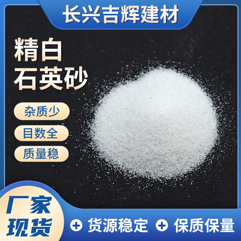 Поставки производителя текстурированного песка 40-80 меш  кварцевый песок для песчаных ям стадионов, заполненный акриловой краской с белым песком в наличии