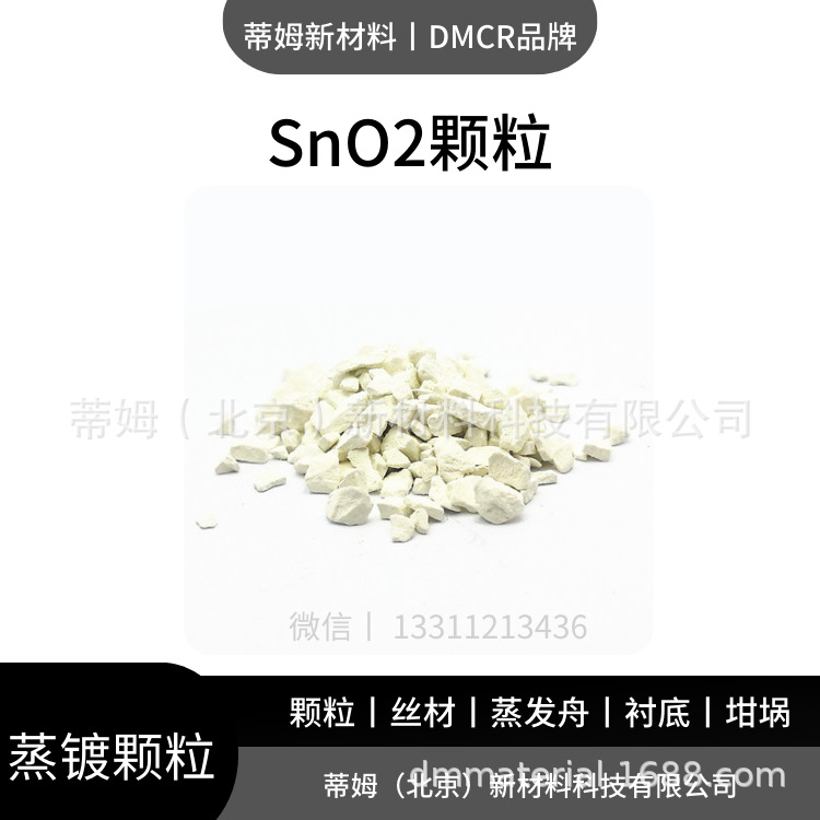Tim New Materials Molybdenum Trioxide Particles Available for Scientific Research Enterprises R&D 1-3mm Specification 100g Free Shipping