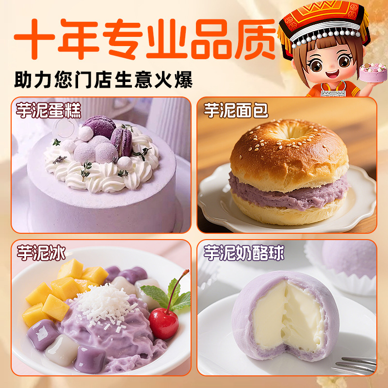 Dai Yao Xiang taro paste fillings frozen taro paste pure commercial taro paste dessert baking fillings milk tea shop special Wholesale