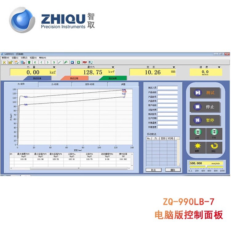 Intelligent ZQ-990LB-7 Compression Gas Spring Pull Pressure Testing Machine Support Rod Pneumatic Spring Thrust Detector