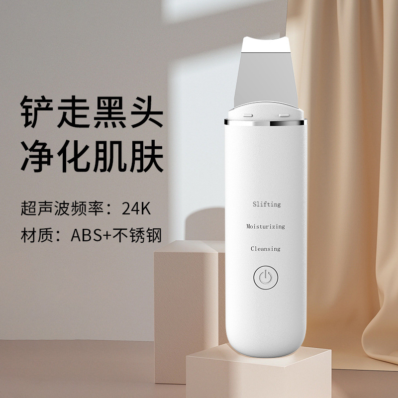 Ультразвуковая лопатка для удаления черных точек, инструмент для глубокой очистки лица