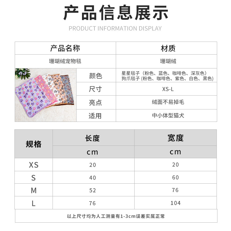 Four seasons blanket dog double-sided velvet blanket autumn and winter quilt warm blanket dog kennel mat cross-border pet supplies wholesale