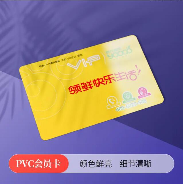Customized Pvc Membership Card Scratch Card Vip Barcode Card Variable Qr Code Promotion Card Frosted Card Matte Card Manufacturer