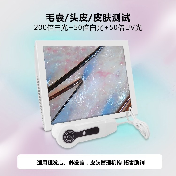 New upgraded HD 15 inch scalp detector hair loss hair follicle HD analyzer beauty salon hair tester