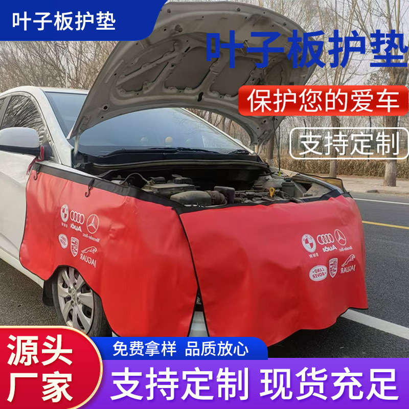 Оптовая защита бампера три части из PU кожи для 4S магазина