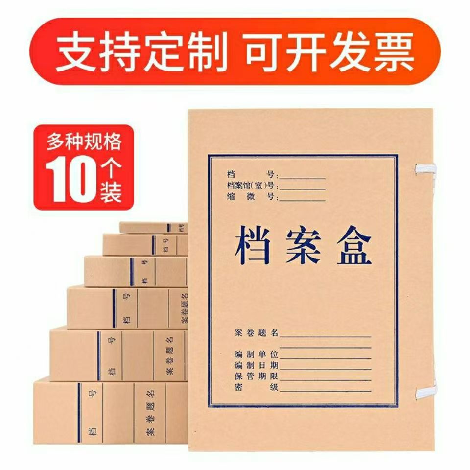 File Box Kraft Paper File Box File Box Storage Box Information Box Large Capacity Thickeneded Acid-Free Paper Printable Logo