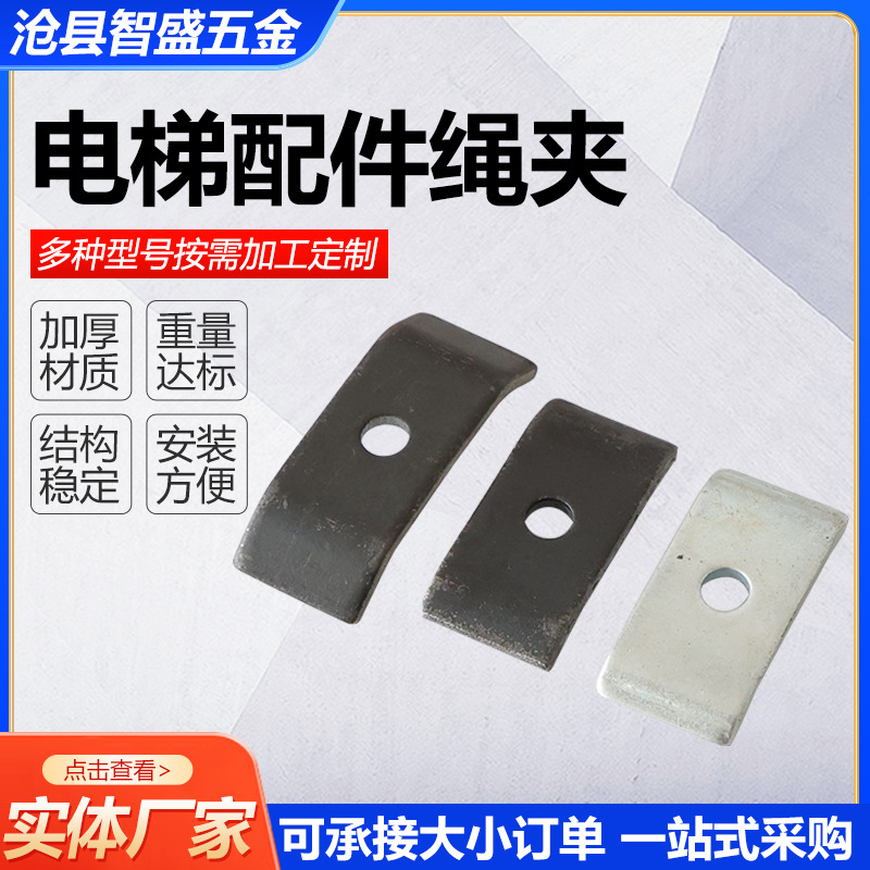 Elevator accessories rope clamp elevator wire rope rope head combination elevator fixed rope head combination elevator accessories supply