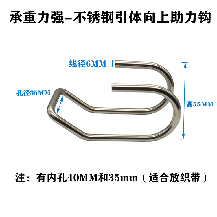 Lumbar traction belt hook horizontal bar pull-up hook stainless steel double hook weightlifting hook auxiliary home suspension hook