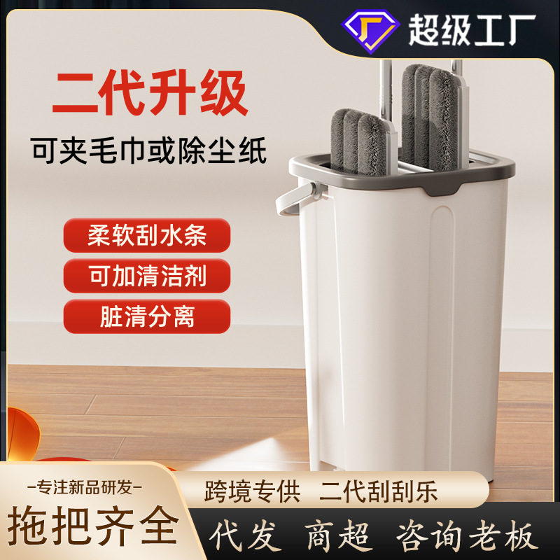 Oriental Liangjie Flat Mop Household Washable and Bucket Mop New Mop Large Lazy Mop Clean Without Washing