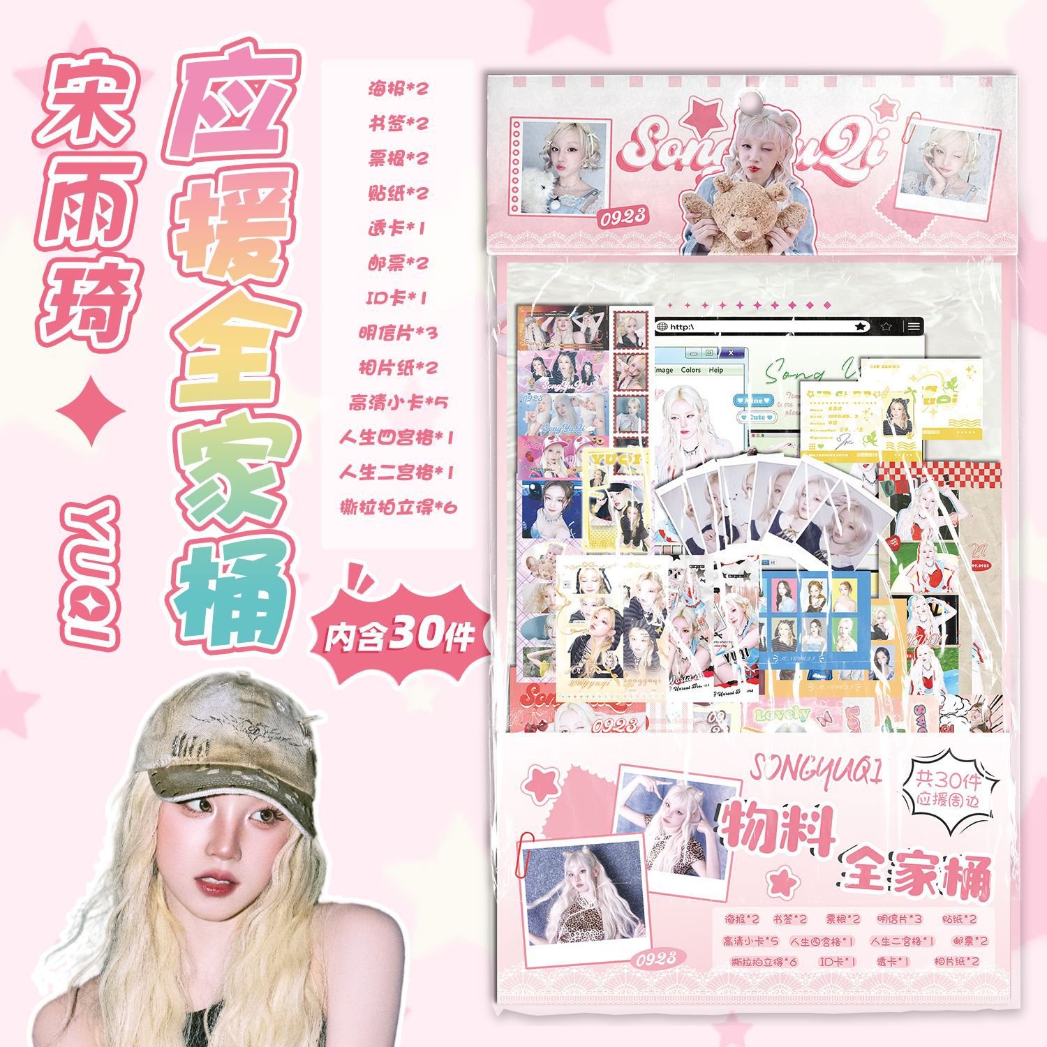 Wholesale of Celebrity Anime Materials Family Bucket Yu Shuxin Tf Family Fourth Generation Reverse Love Support Gift Bag Creative Lucky Bag