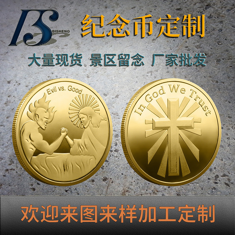 Монеты добра и зла, медали внешней торговли, металлические памятные медали, битва добра и зла, вызов иностранных валют, счастливые монеты, трансграничные