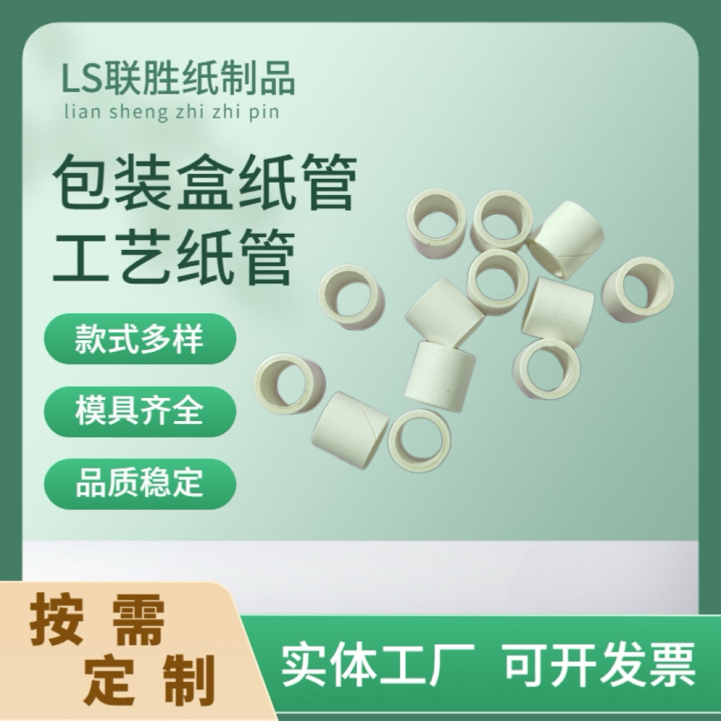 Подходит для зубной нити, цифровых и других высококачественных пищевых белых картонных трубок с хорошими ценовыми преимуществами