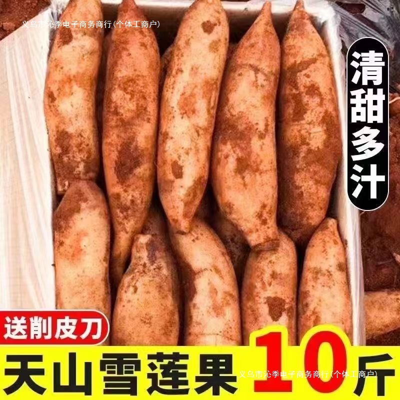 [Бесплатная доставка оптом и в розницу юньнаньский фрукт якона Тяньшань свежий фрукт полная коробка бесплатная доставка одна третья другая