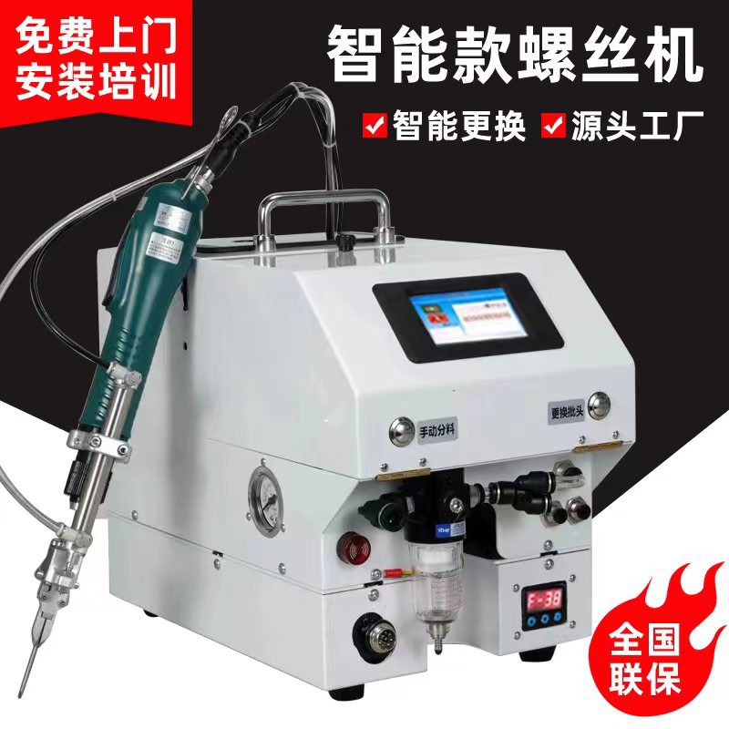 Ручная заклепочная машина, полуавтоматическая машина для закручивания винтов, производитель винтоводной машины из нержавеющей стали