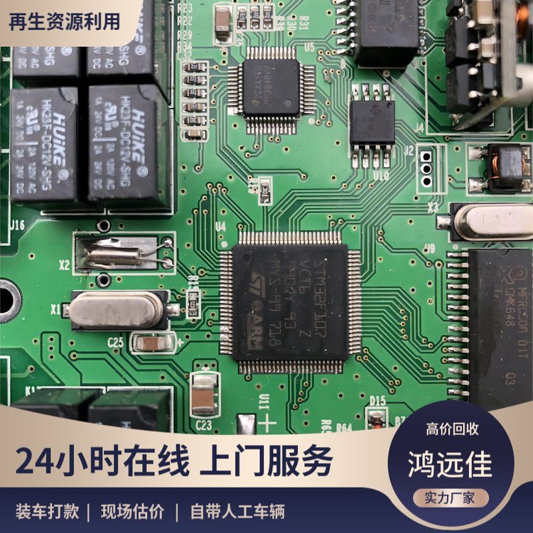 Высокая цена на переработку электронных плат в Пекине, различные электронные компоненты для решения проблемы избыточных запасов