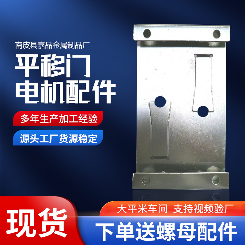 Производитель производит индукционный дверной мотор, полный комплект аксессуаров, восьмисимвольная дверь, аксессуары для мотора, штампованные детали, аксессуары для мотора раздвижной двери