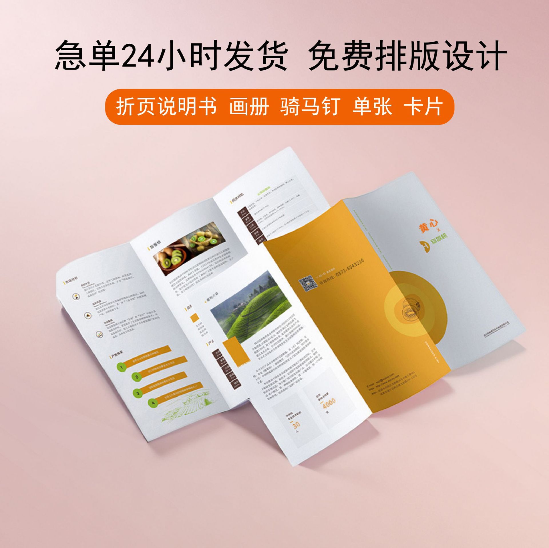 Печать флаеров на покрытой бумаге цветная тройная сгибка инструкция по продукту на скобе альбом черно-белая печать