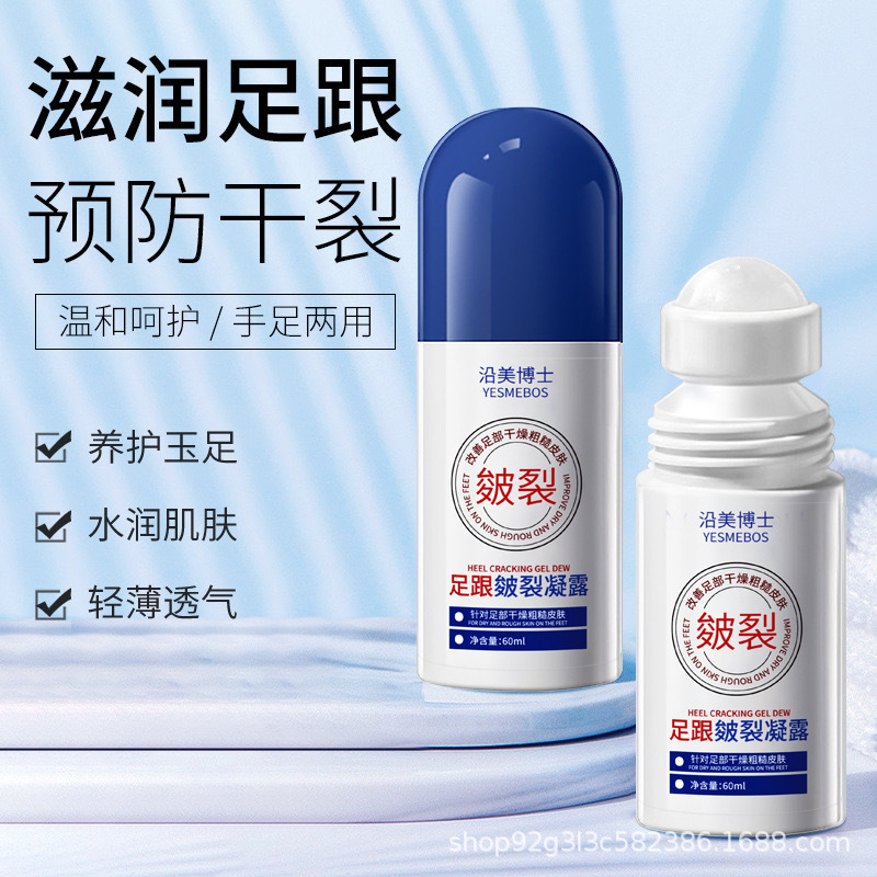 Dr. Yumei's Cracked Foot Gel Is Moisturizing and Improving the Skin of Feet, Preventing Dryness and Cracked Feet, Repairing and Smoothing