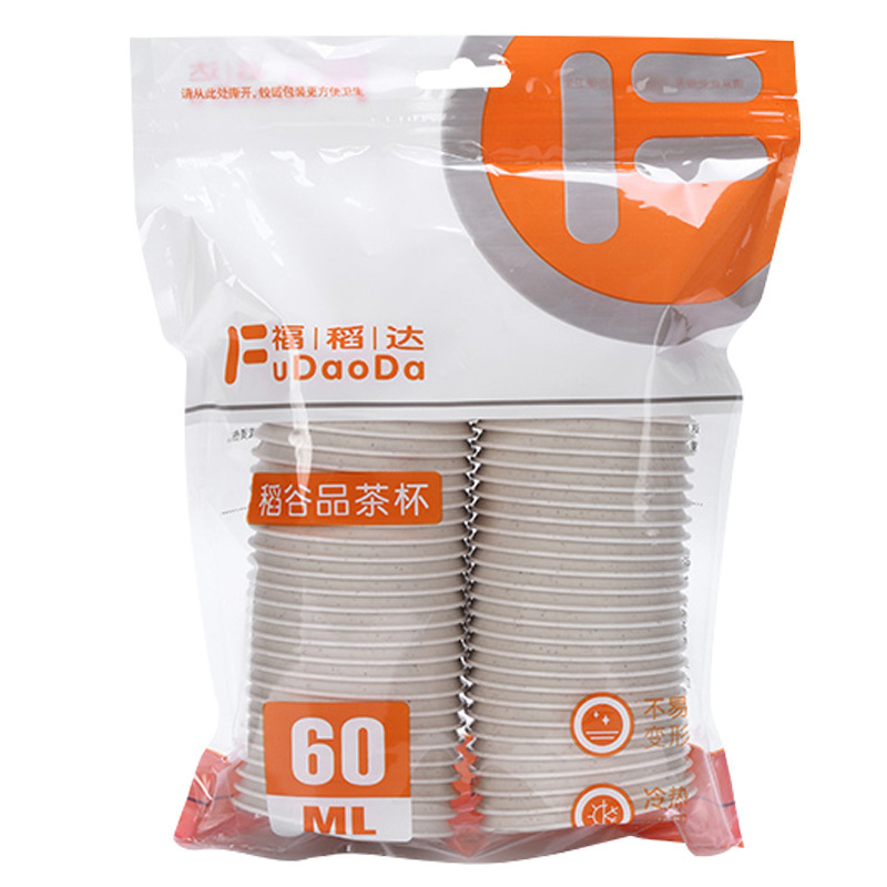 Rice Husk Disposable Kung Fu Tea Cup Tea Set Food Grade High-End Thickeneded High Temperature Resistant Tea Drinking Tea Small Tea Cup