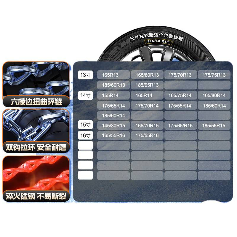 2024新款防滑链汽车轮胎小车用越野车面包车雪地新式加粗加密链条