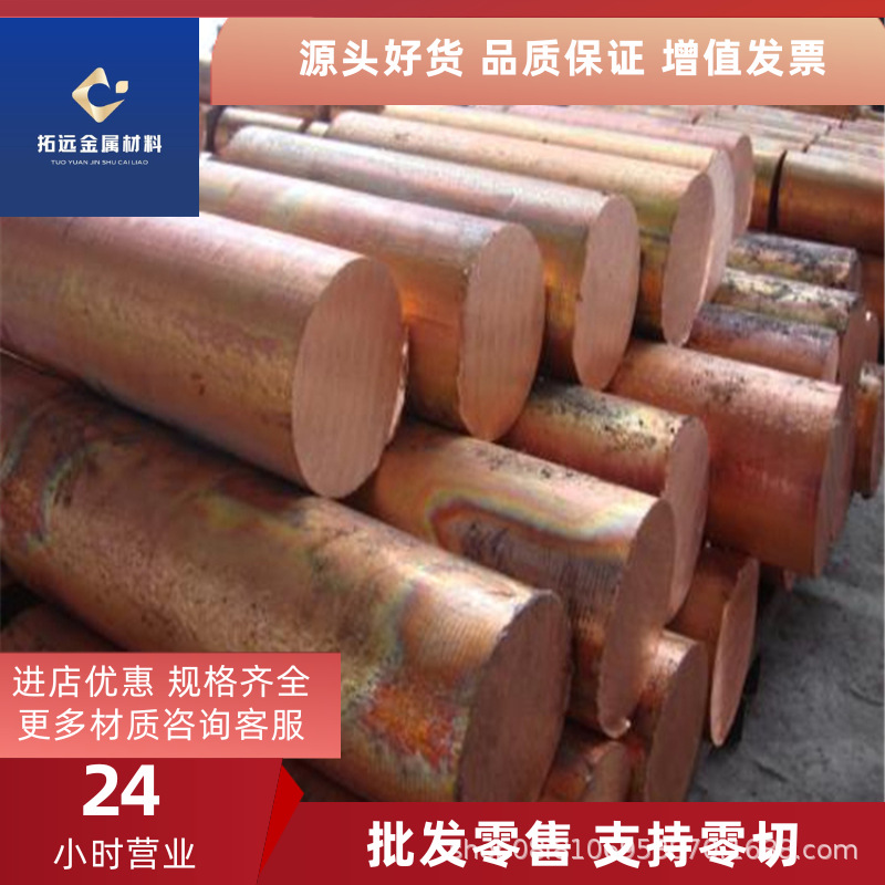 Factory Direct Sales Brass Rod High Quality Easy Cutting Copper Rod High Purity Copper Material Environmentally Friendly Round Rod