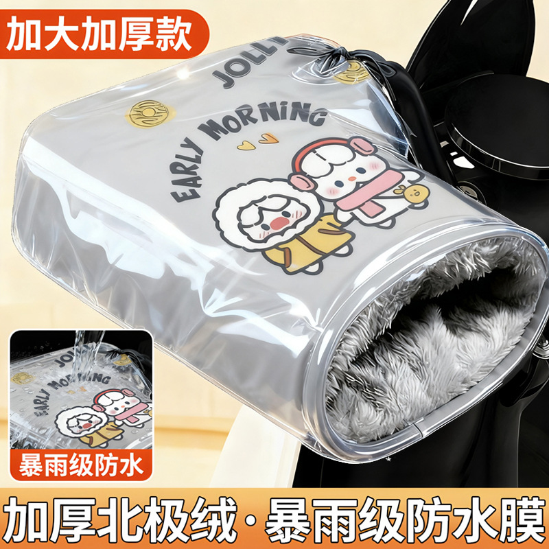 Handle Set Winter Riding Cold-proof fleece-lined Thickened Waterproof Double Windproof Cute Handle Set Electric Car Motorcycle Gloves