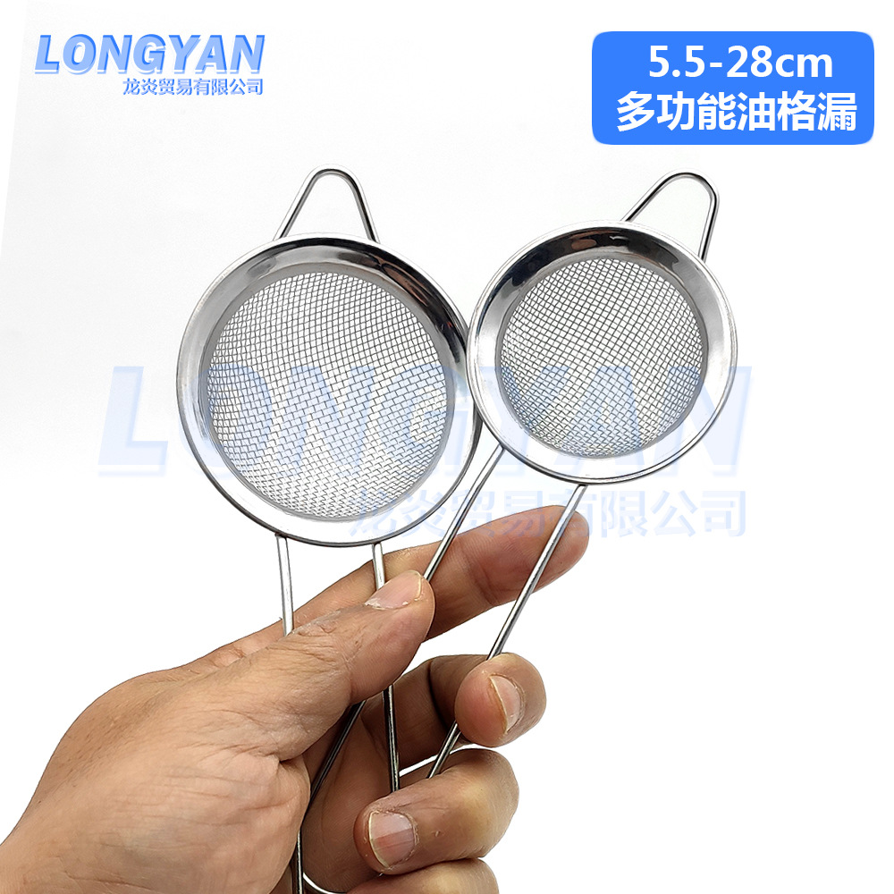 Kitchen non-magnetic colander 5.5-28cm wide edge twill oil grid filter spoon oil fishing stainless steel colander fine mesh strainer