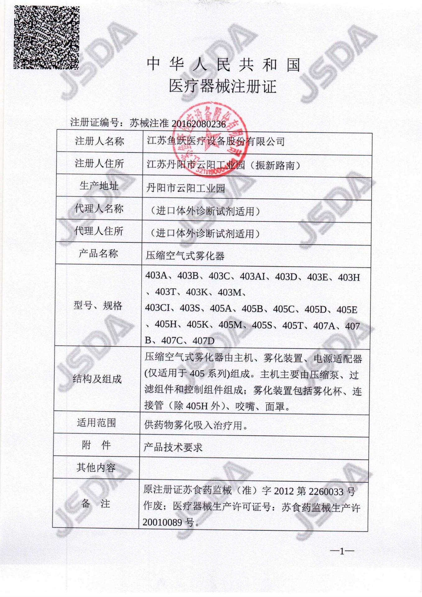 Yuyue 403m atomizer household children atomizer suction type medical compression Atomizer for the elderly