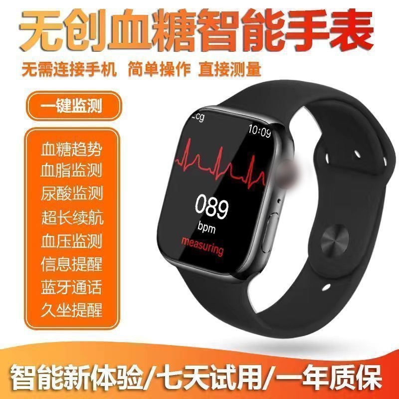 Huaqiangbei's Most Popular Needle-Free Blood Sugar and Blood Pressure Smart Watch, Uric Acid Heart Rate, Bluetooth Call, Dropshipping