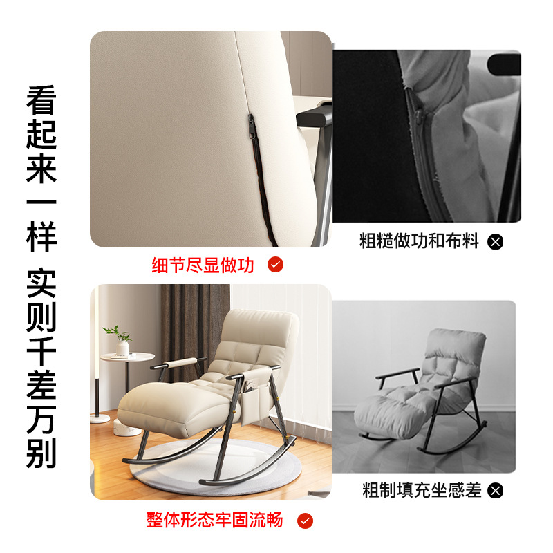 Lazy sofa rocking chair recliner adult balcony home leisure sleeping light luxury living room rocking chair technology cloth