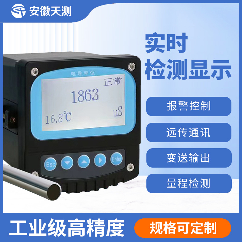 Customized Online Tds Conductivity Detector Tds Conductivity Tester Tds Conductivity Meter Control Instrument