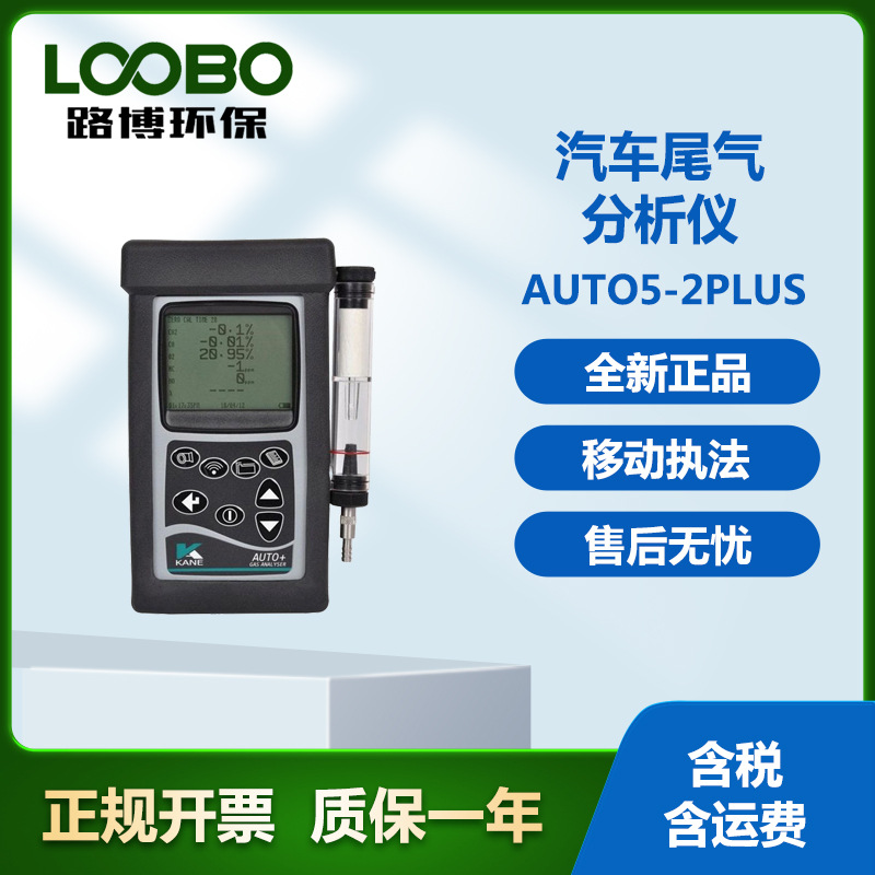 Ручной анализатор выхлопных газов автомобиля Kane Auto5-2Plus