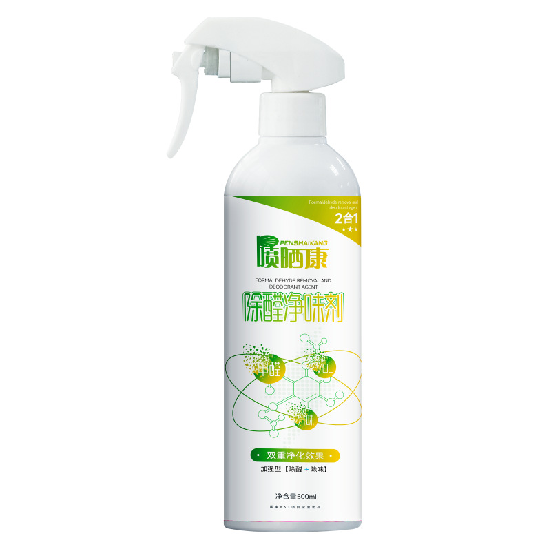 Household Formaldehyde Removal and Odor Removal Agent, Decoration Formaldehyde Pollution Purification, New Furniture Board Odor Removal and Removal Agent, Formaldehyde Treatment