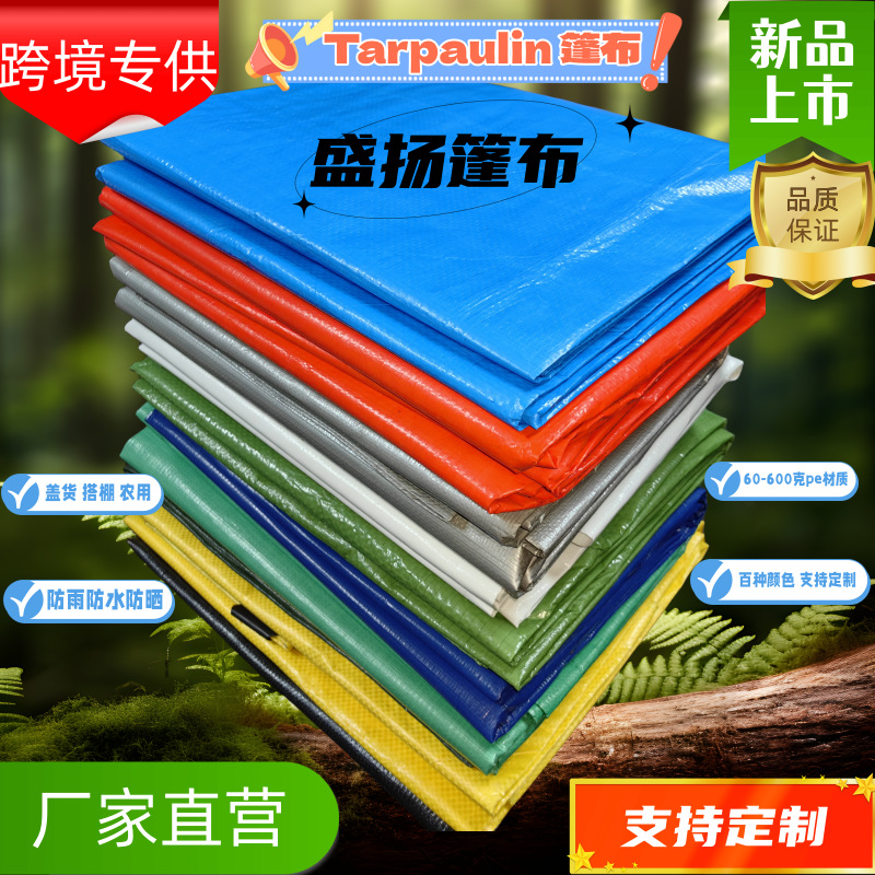 Customized Yellow Cross-Border Export Export Tarpaulin Rainproof and Waterproof Shed Cloth Tarpaulin Coated Plastic Cloth Knife Scraper Tarpaulin Tarpaulin