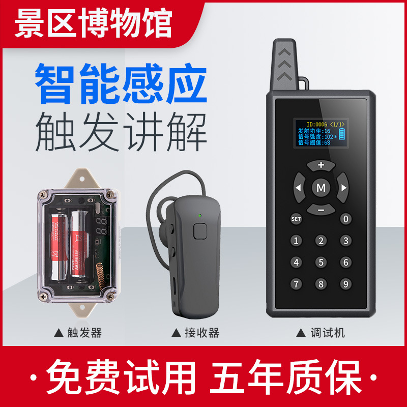 pavilion scenic area museum automatic guide wireless automatic guide system wireless interpreter automatic interpreter