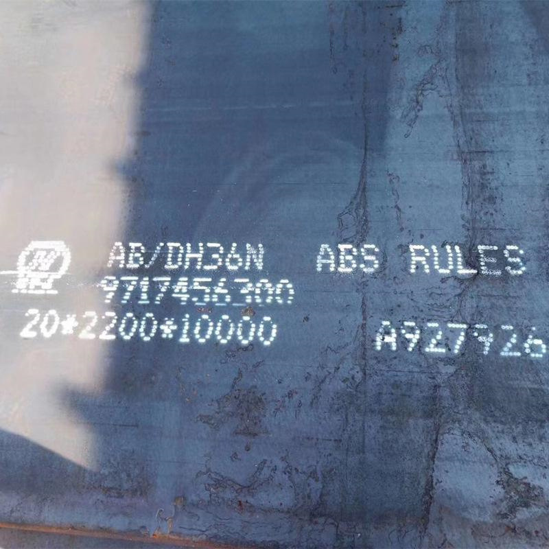 CCSB ship plate AH36 steel plate marine ship plate board classification society certification marine steel plate wear-resistant plate