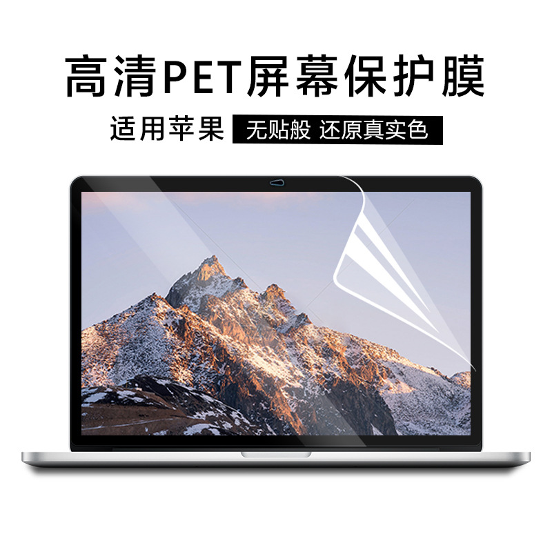 Подходит для пленки экрана Apple Laptop Air 15.3 Macbook M2 антибликовая мягкая пленка